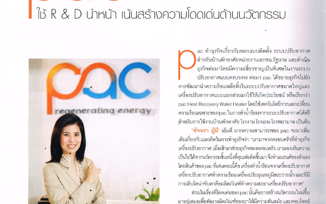 Ms. Atchara Poomee granted an interview to Custom Import-Export Magazine