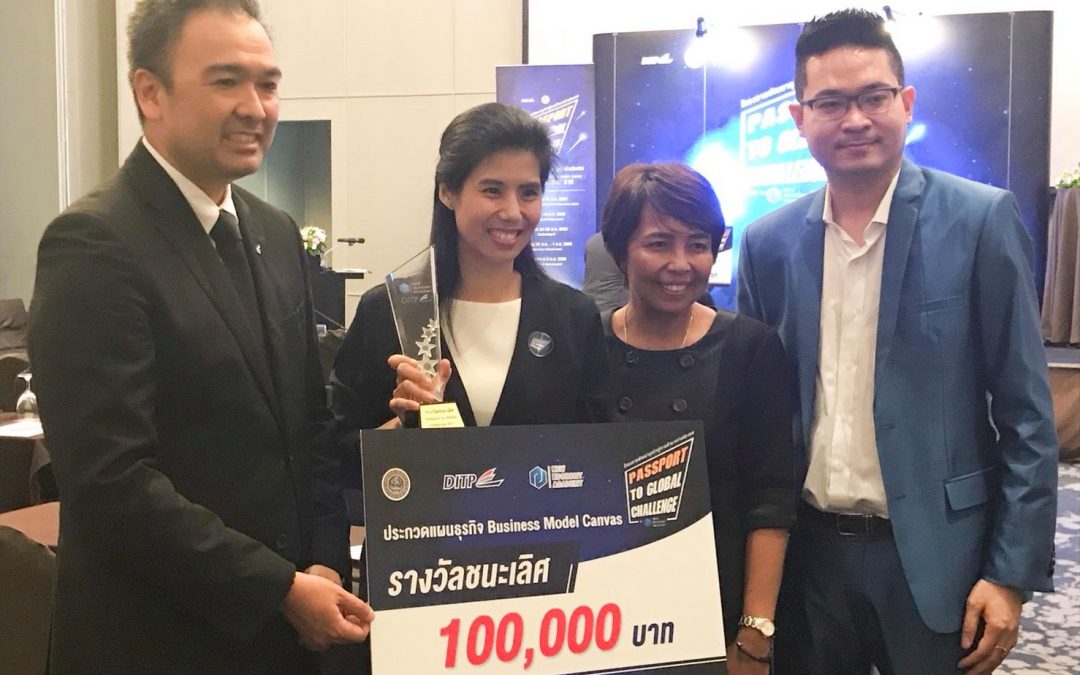 PAC ได้รับรางวัลชนะเลิศ ในโครงการพัฒนาธุรกิจสู่การค้าระหว่างประเทศ