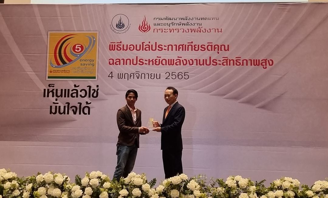 Received the high efficiency energy-saving label standard