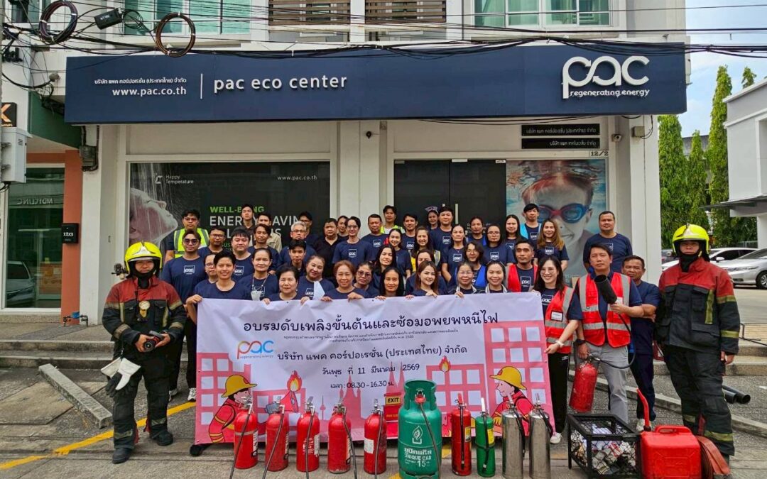 PAC จัดกิจกรรมส่งเสริมความพร้อมการดับเพลิงขั้นต้นและการอพยพหนีไฟ ประจำปี 2569