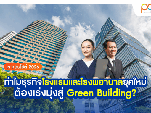 Green Building 2026
