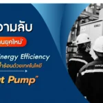 [Unlocking the Secrets of Modern Factories] Elevating Energy Efficiency and Reducing Hot Water Costs with Heat Pump Technology