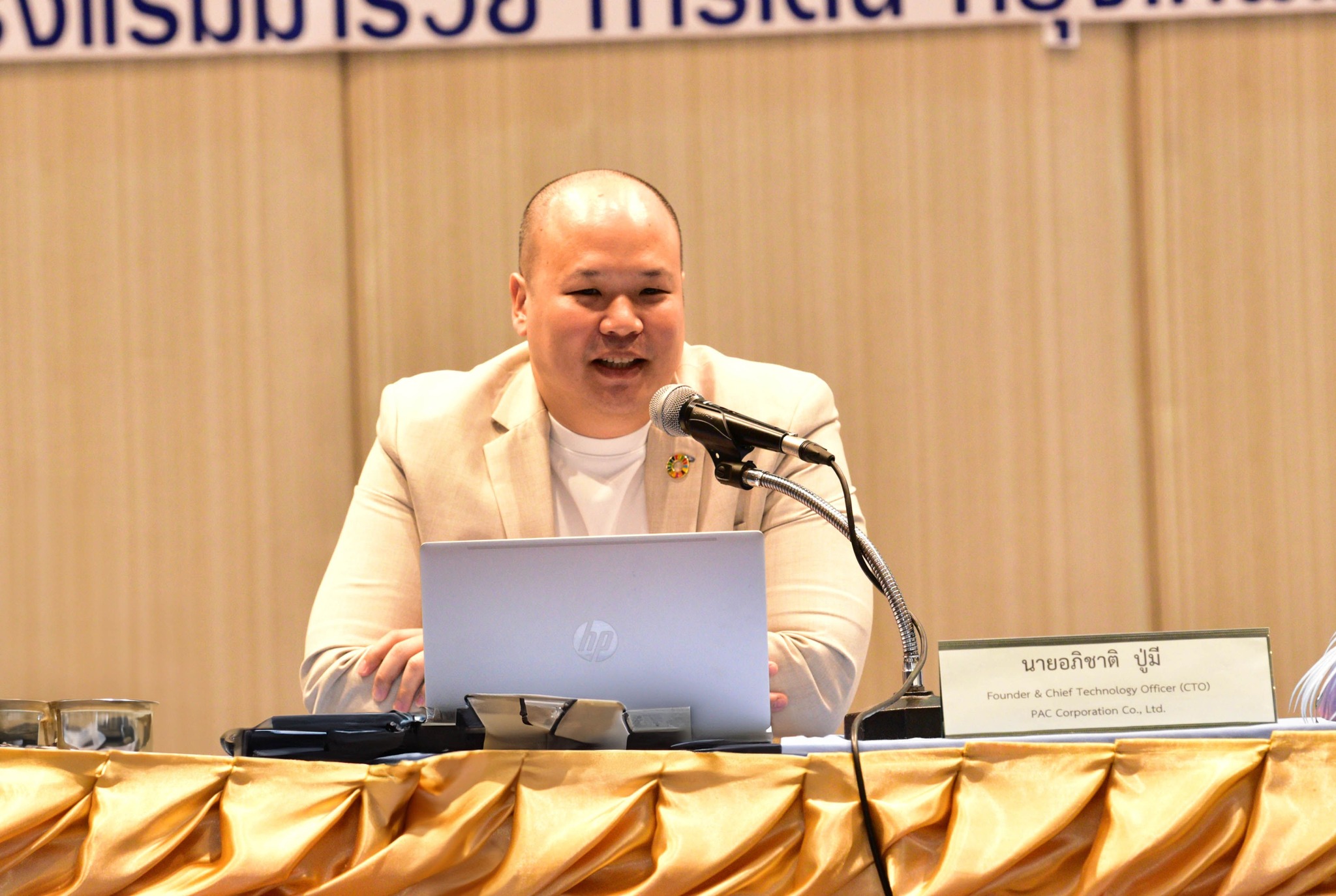 คุณอภิชาติ ปู่มี บรรยายในหัวข้อ “ไขรหัสความสำเร็จ: เจาะลึก Case Study สิ่งประดิษฐ์สู่การสร้างนวัตกรรม”
