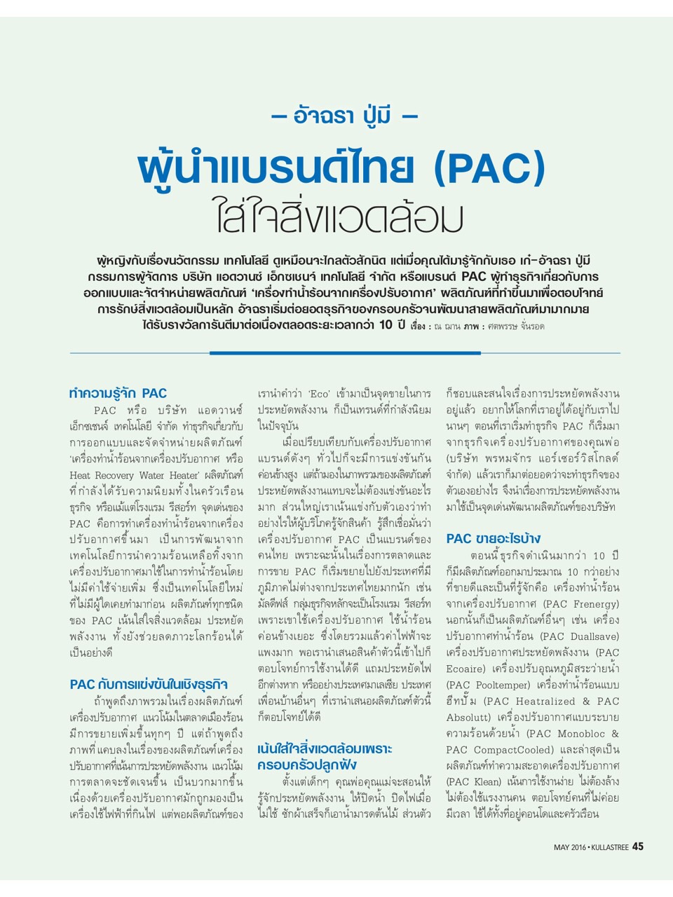 PAC Gallery